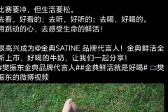 德甲三冠+凌晨官宣！樊振东两条动态冲上热搜，网友：这才是真正的“人生赢家”