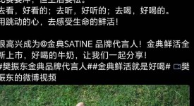 德甲三冠+凌晨官宣！樊振东两条动态冲上热搜，网友：这才是真正的“人生赢家”